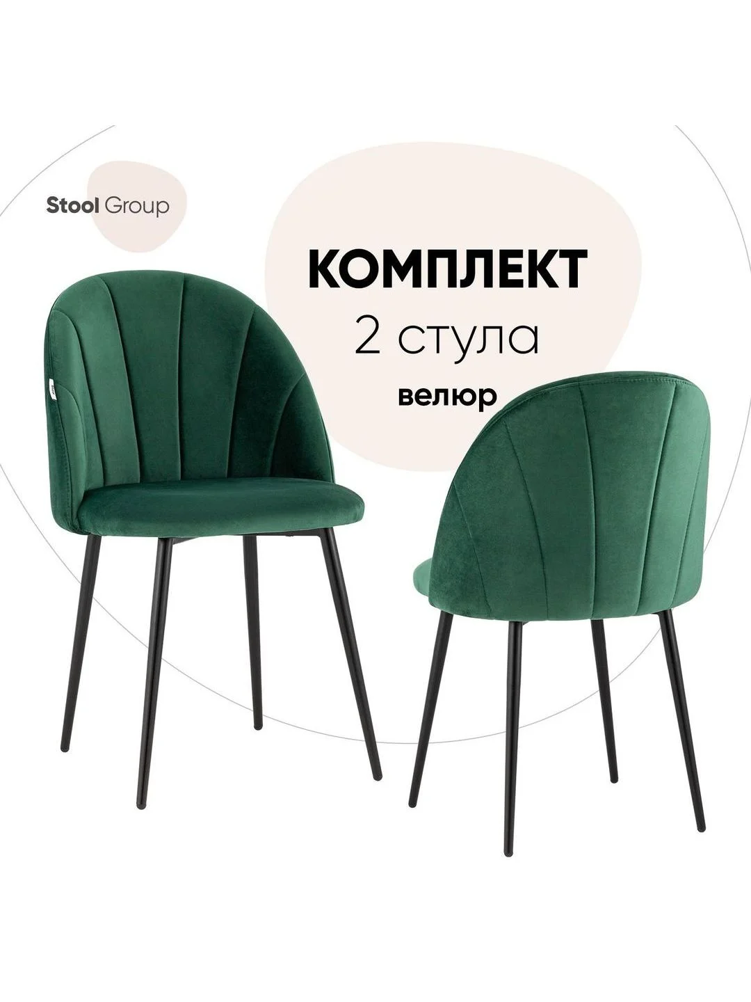Стул для кухни обеденный Логан