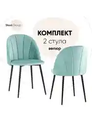 Стул для кухни обеденный Логан