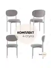 Стул для кухни обеденный Бриф SN