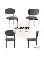 Стул для кухни обеденный Бриф SN