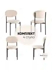 Стул для кухни обеденный Бриф SN