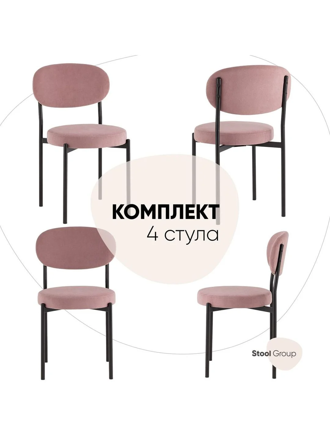 Стул для кухни обеденный Бриф SN