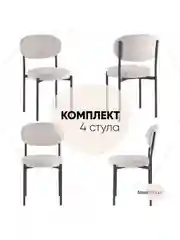 Стул для кухни обеденный Бриф SN