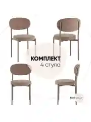 Стул для кухни обеденный Бриф SN