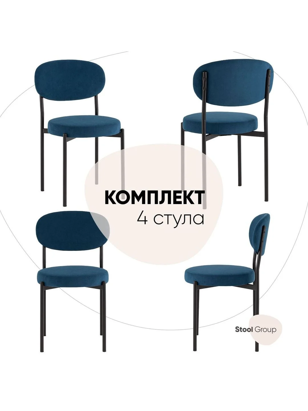 Стул для кухни обеденный Бриф SN