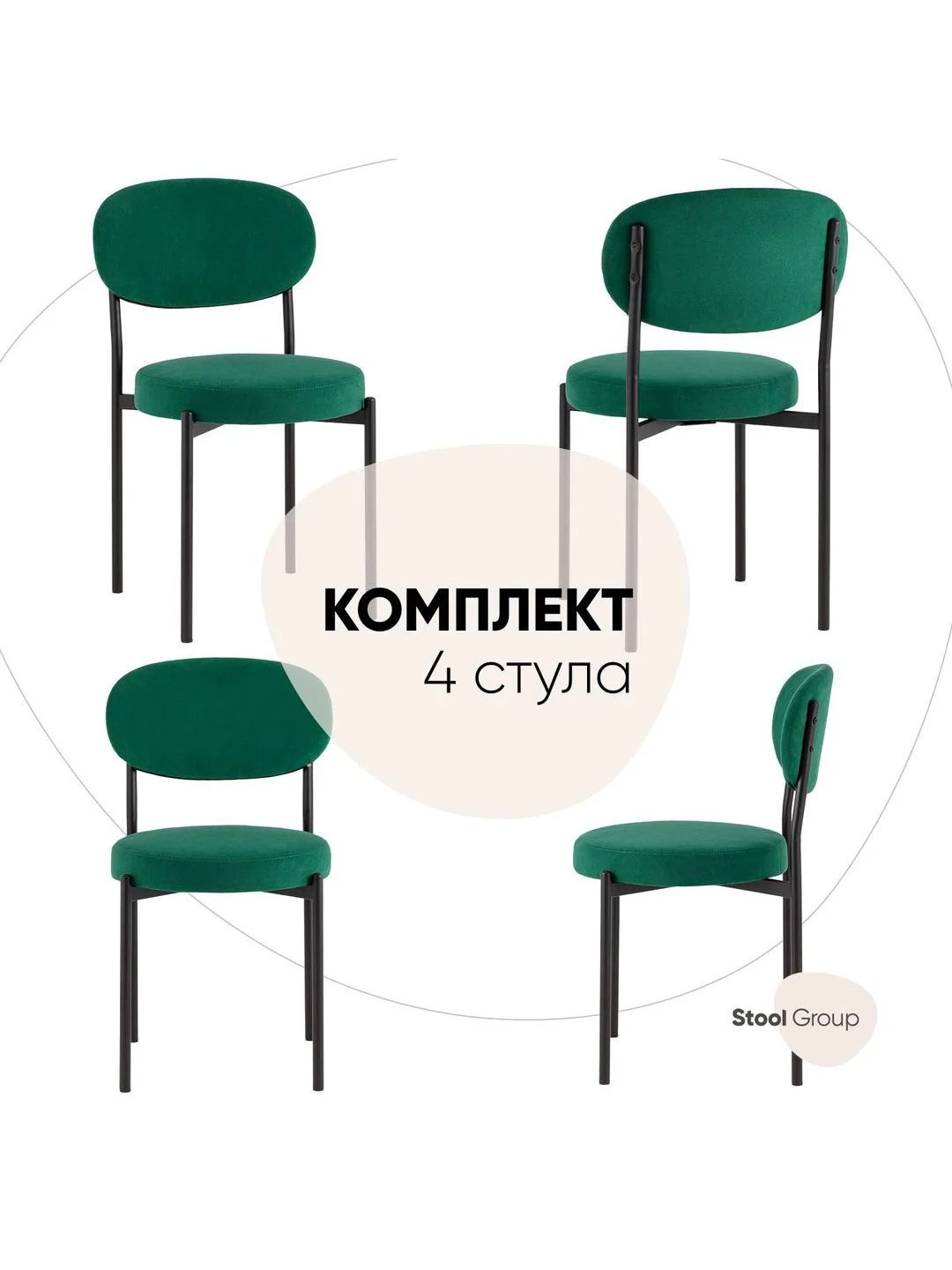 Стул для кухни обеденный Бриф SN