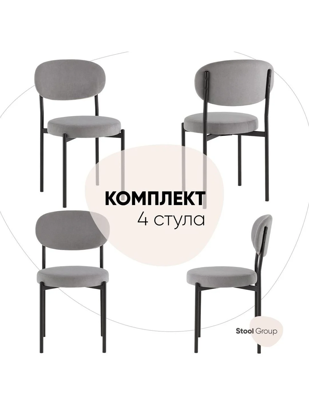 Стул для кухни обеденный Бриф SN