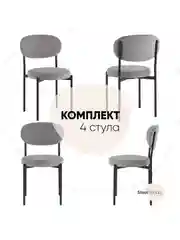 Стул для кухни обеденный Бриф SN