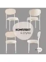 Стул для кухни обеденный Бриф SN