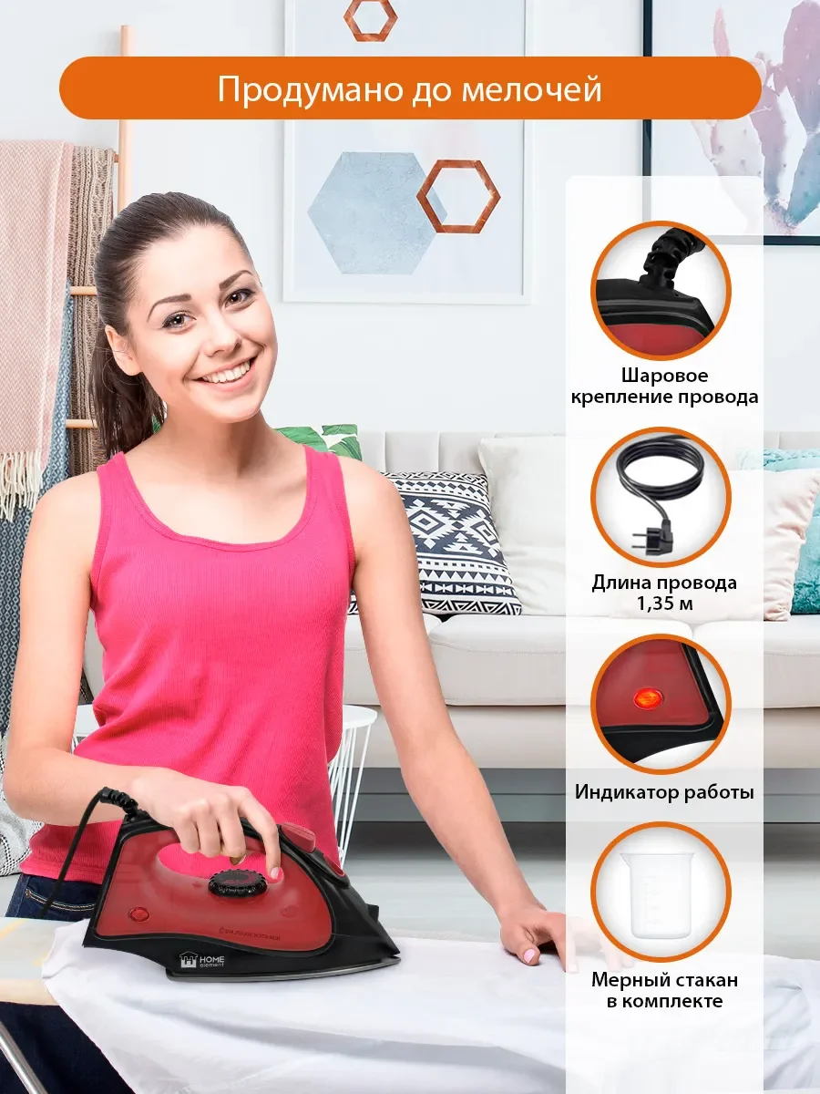 Красный утюг HOME ELEMENT HE-IR217 черный/красный