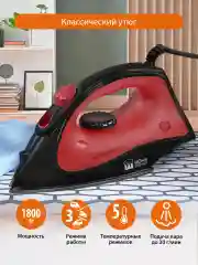 Красный утюг HOME ELEMENT HE-IR217 черный/красный