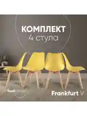 Стул для кухни обеденный FRANKFURT