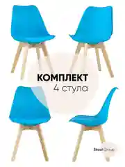 Стул для кухни обеденный FRANKFURT