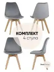 Стул для кухни обеденный FRANKFURT