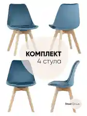 Стул для кухни обеденный FRANKFURT