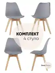 Стул для кухни обеденный FRANKFURT