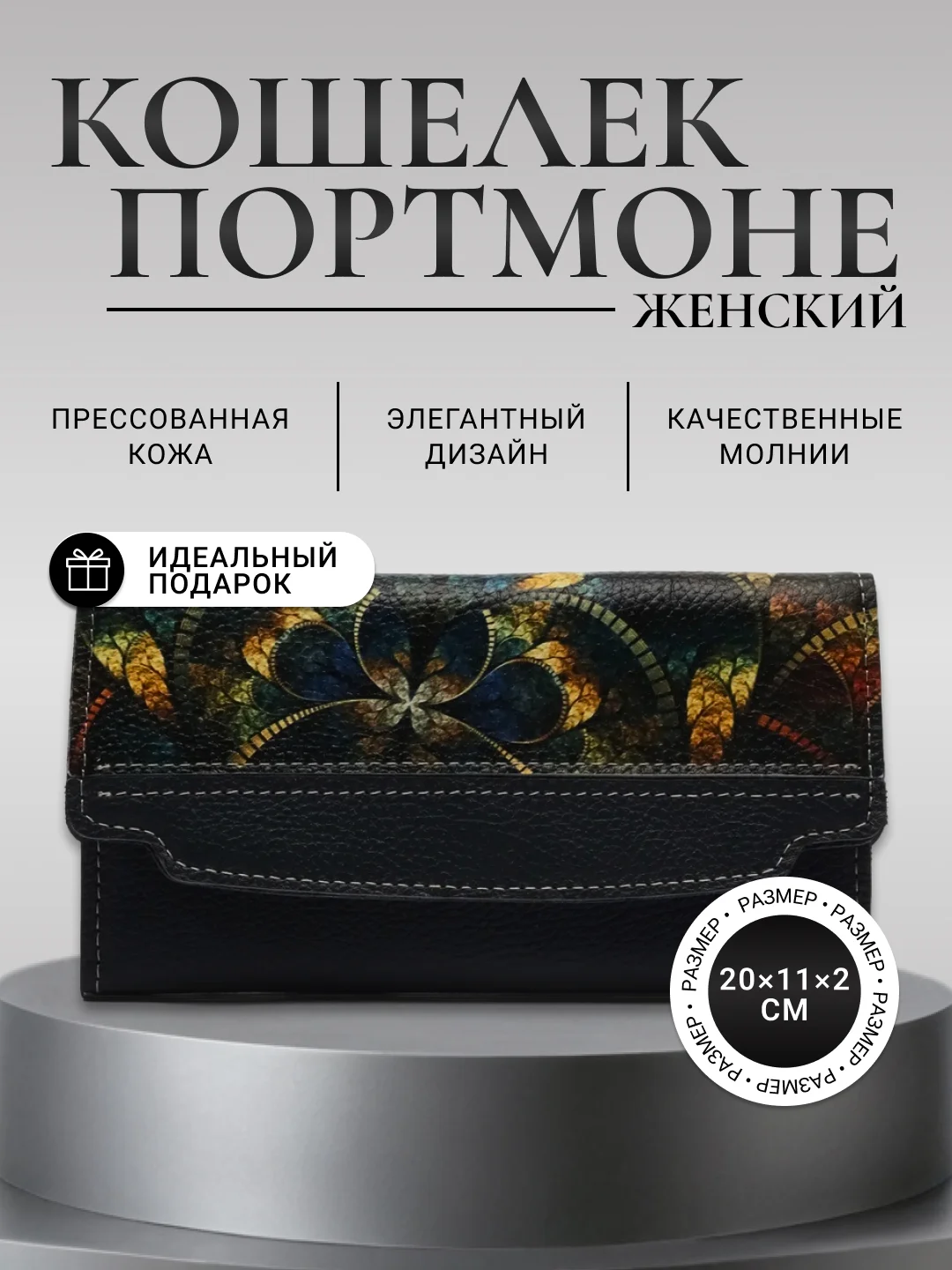 Темно-синий женский кошелек INES, на кнопке, 20*11*2, натуральная кожа