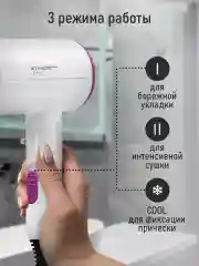 Фуксия фен STINGRAY ST-HD800A tourmaline ionic белая фуксия