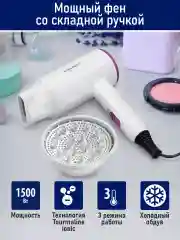 Фуксия фен STINGRAY ST-HD800A tourmaline ionic белая фуксия