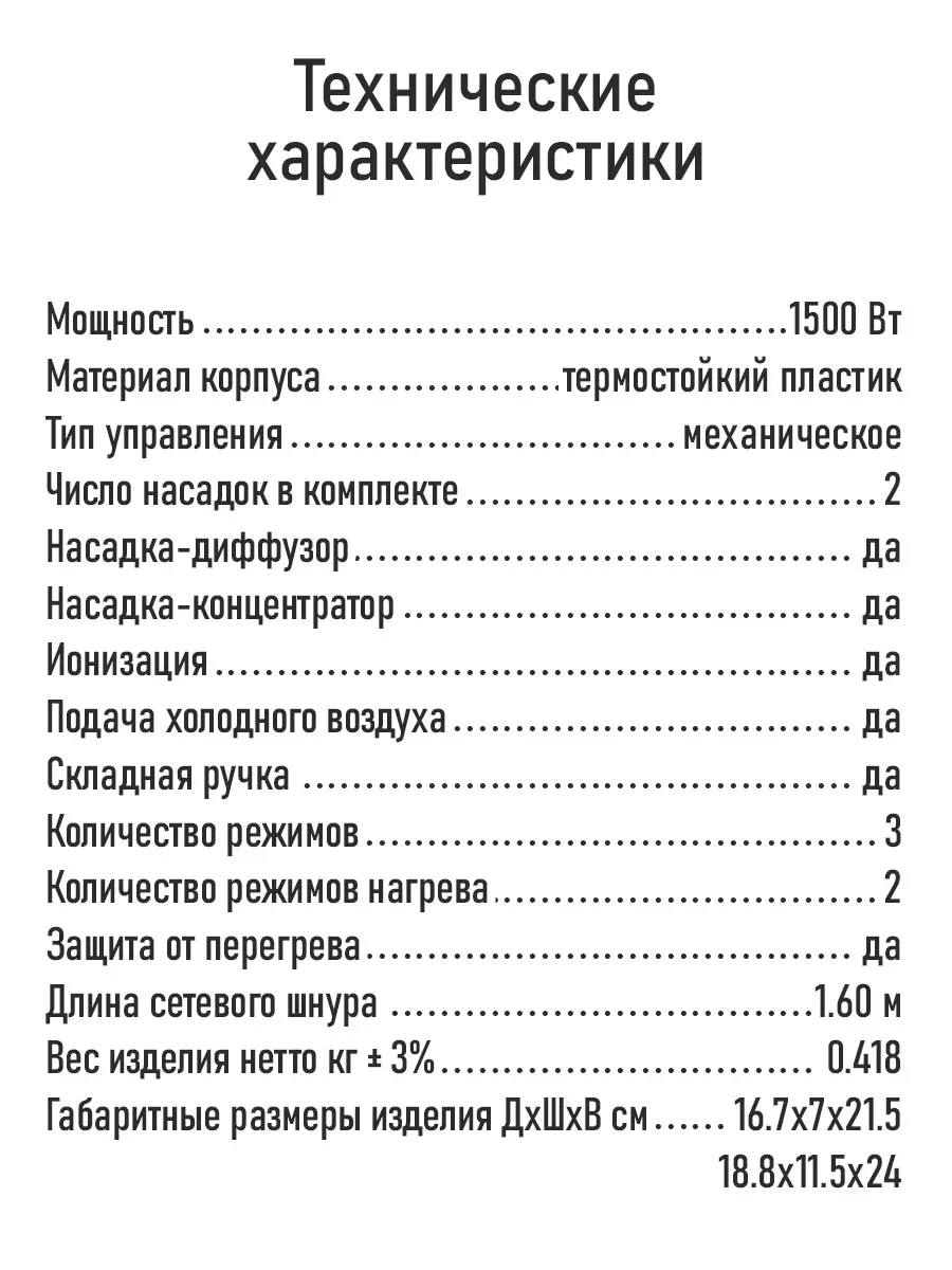 Фуксия фен STINGRAY ST-HD800A tourmaline ionic белая фуксия