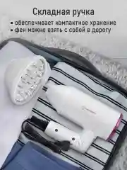 Фуксия фен STINGRAY ST-HD800A tourmaline ionic белая фуксия