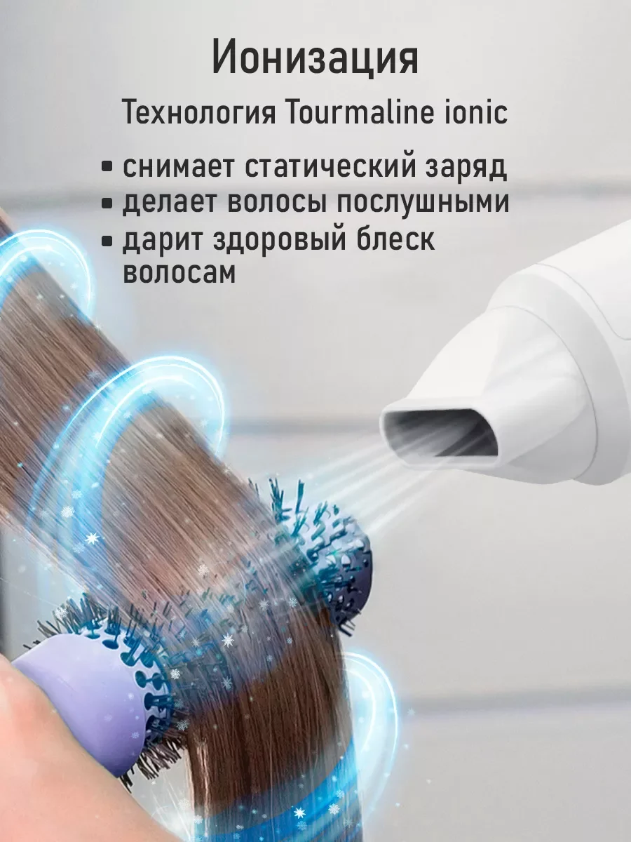 Фуксия фен STINGRAY ST-HD800A tourmaline ionic белая фуксия