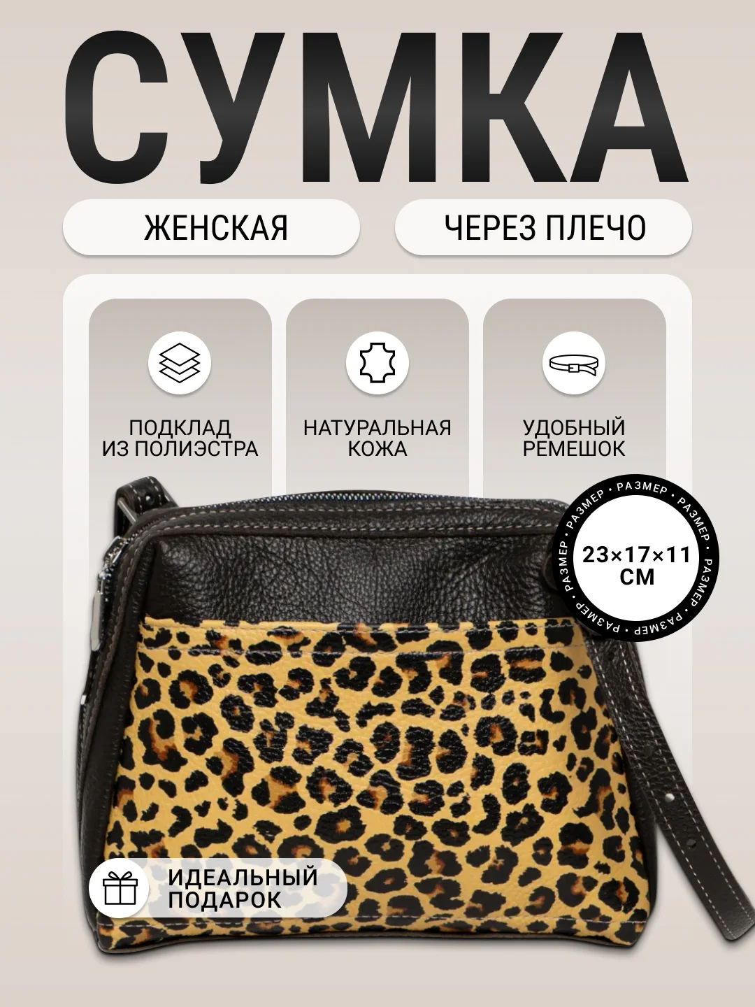 Золотистый хаки женская сумка через плечо, Meri, 23*17 см, натуральная кожа