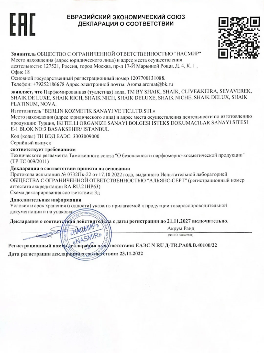 Туалетная вода женская Clive&Keira W 1016 AMPERATRICE №03, 30 мл