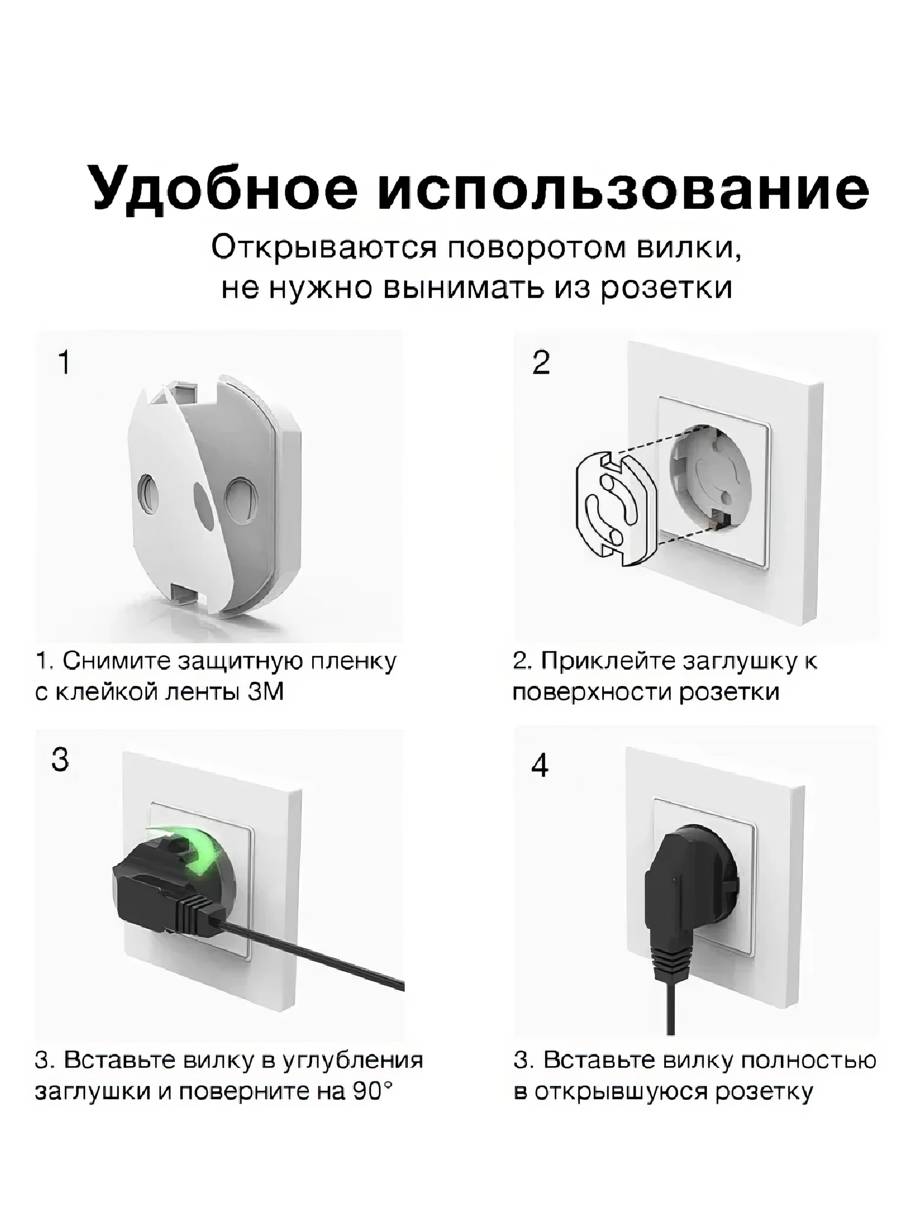 Белый заглушки для розеток от детей,  поворотный механизм без ключа, автоматический блокиратор