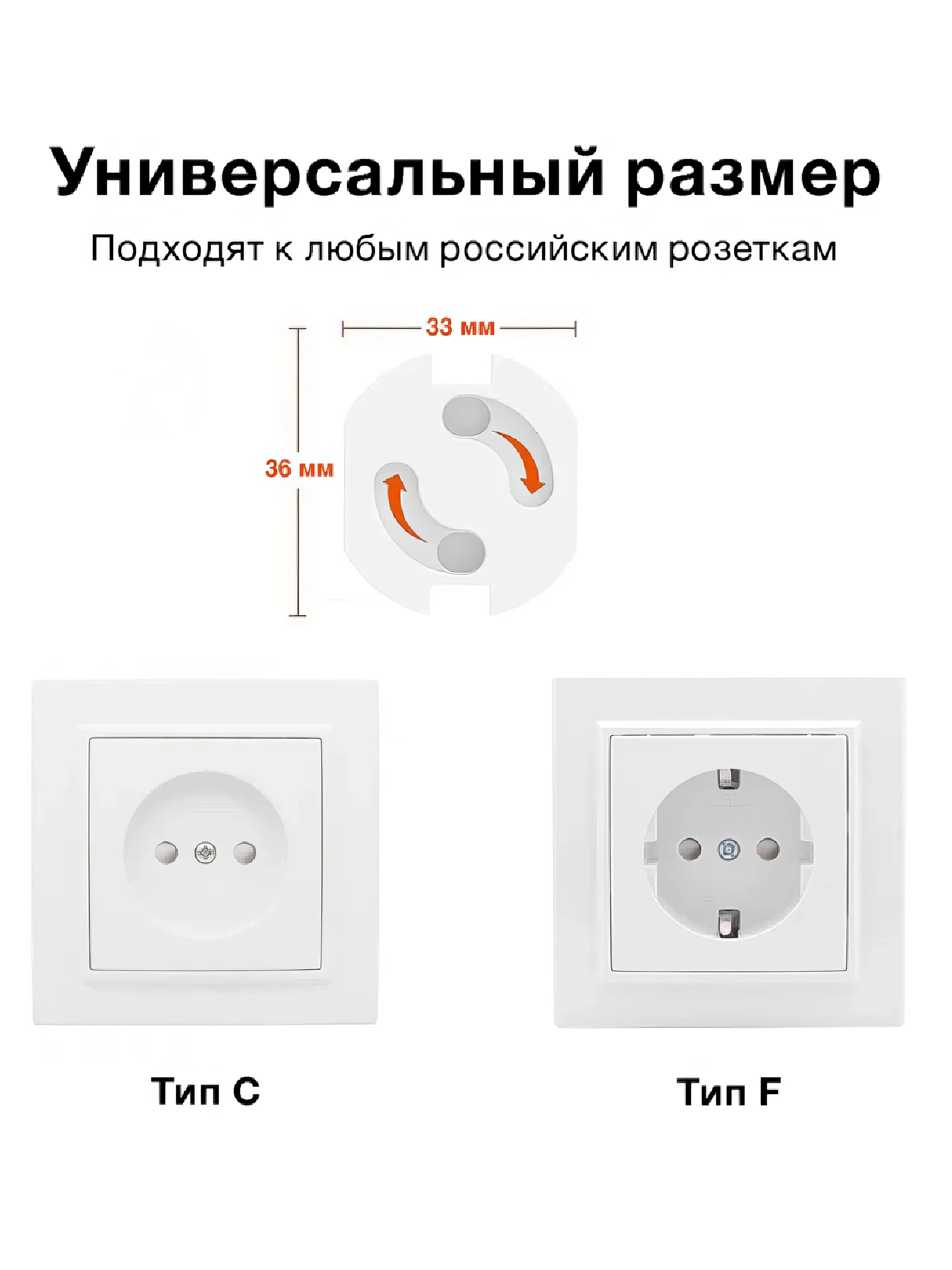 Белый заглушки для розеток от детей,  поворотный механизм без ключа, автоматический блокиратор