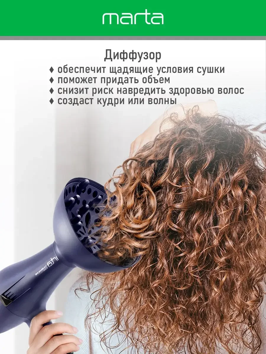 Фиолетовый фен для волос MARTA MT-HD1401B профессиональный 2600Вт, кнопка холодный воздух