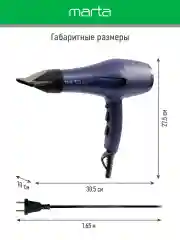 Фиолетовый фен для волос MARTA MT-HD1401B профессиональный 2600Вт, кнопка холодный воздух