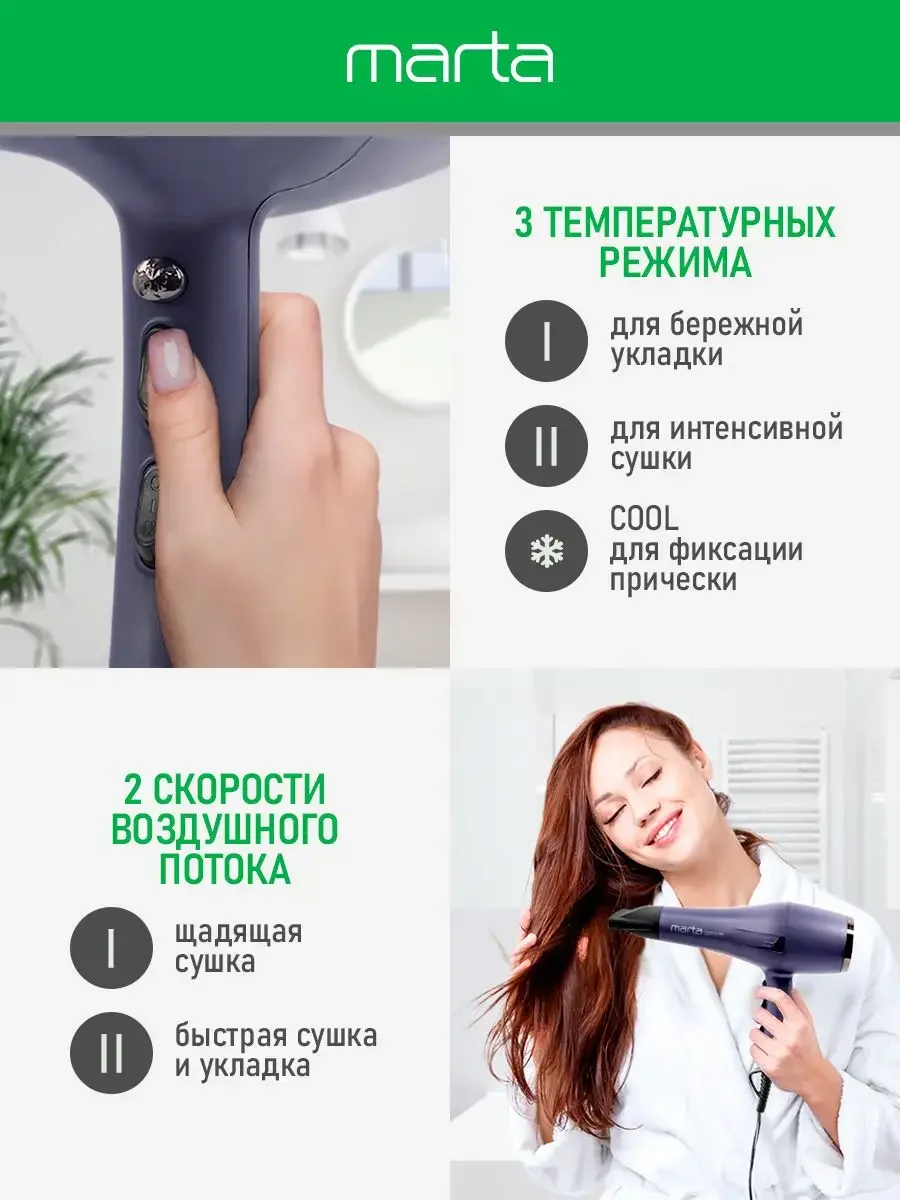 Фиолетовый фен для волос MARTA MT-HD1401B профессиональный 2600Вт, кнопка холодный воздух