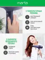 Фиолетовый фен для волос MARTA MT-HD1401B профессиональный 2600Вт, кнопка холодный воздух