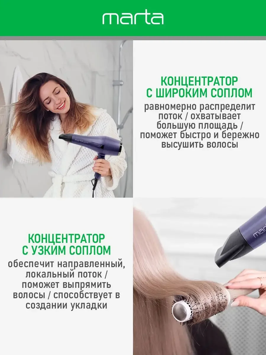 Фиолетовый фен для волос MARTA MT-HD1401B профессиональный 2600Вт, кнопка холодный воздух