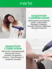 Фиолетовый фен для волос MARTA MT-HD1401B профессиональный 2600Вт, кнопка холодный воздух