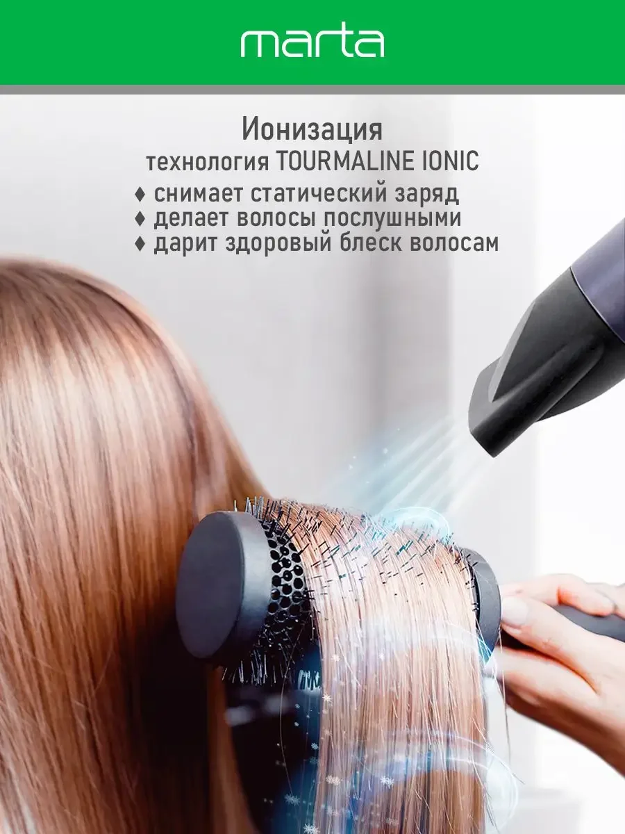 Фиолетовый фен для волос MARTA MT-HD1401B профессиональный 2600Вт, кнопка холодный воздух