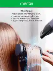 Фиолетовый фен для волос MARTA MT-HD1401B профессиональный 2600Вт, кнопка холодный воздух