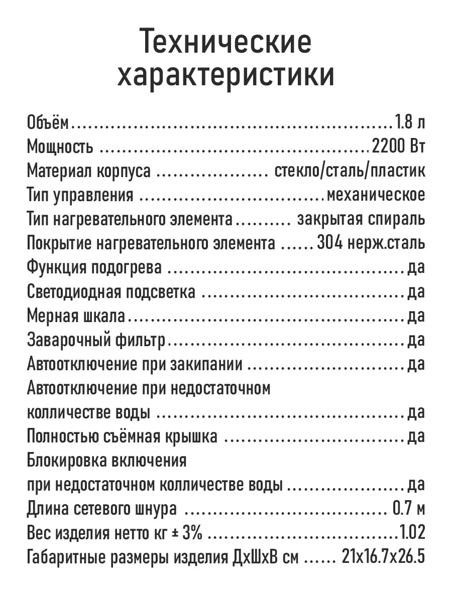 Черный чайник электрический MARTA MT-4642 стеклянный/ 2200W/ Объем-1,8л/ черный чайник