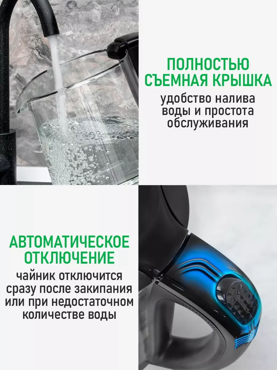 Черный чайник электрический MARTA MT-4642 стеклянный/ 2200W/ Объем-1,8л/ черный чайник
