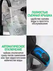 Черный чайник электрический MARTA MT-4642 стеклянный/ 2200W/ Объем-1,8л/ черный чайник