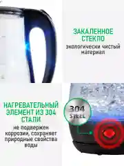 Черный чайник электрический MARTA MT-4642 стеклянный/ 2200W/ Объем-1,8л/ черный чайник
