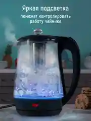 Черный чайник электрический MARTA MT-4642 стеклянный/ 2200W/ Объем-1,8л/ черный чайник