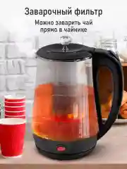 Черный чайник электрический MARTA MT-4642 стеклянный/ 2200W/ Объем-1,8л/ черный чайник