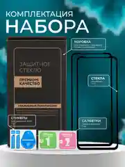 Защитное стекло 9D для Infinix Hot 40 Pro, Инфиникс Хот 40 Про