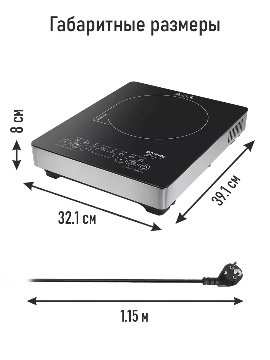 Черный электрическая индукционная безимпульсная плитка STINGRAY ST-HP3506A сталь