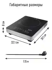 Черный электрическая индукционная безимпульсная плитка STINGRAY ST-HP3506A сталь