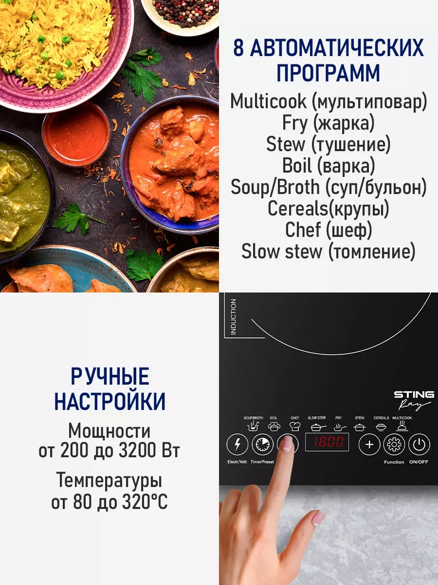 Черный электрическая индукционная безимпульсная плитка STINGRAY ST-HP3506A сталь