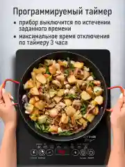 Черный электрическая индукционная безимпульсная плитка STINGRAY ST-HP3506A сталь