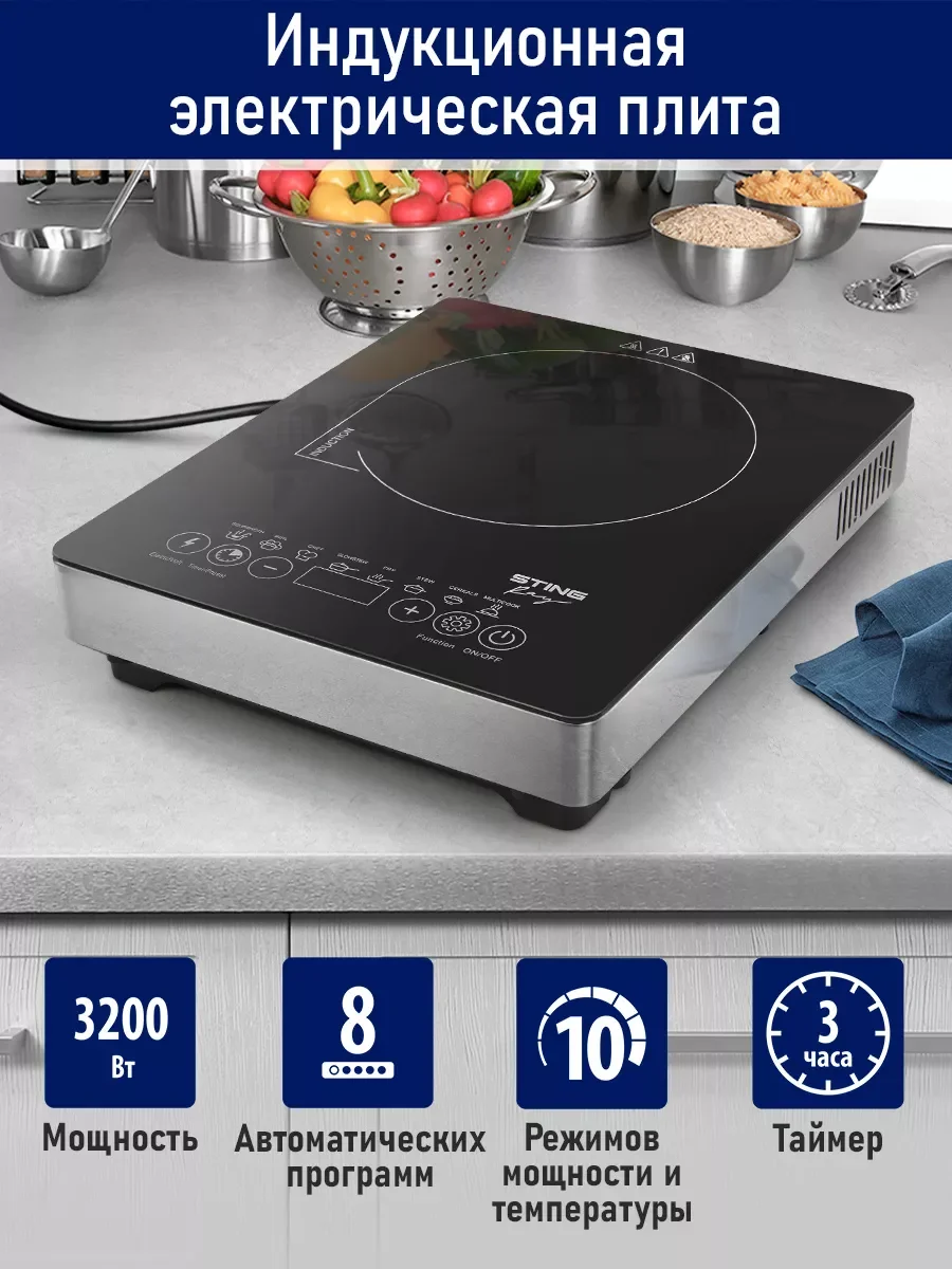 Электрическая индукционная безимпульсная плитка STINGRAY ST-HP3506A сталь